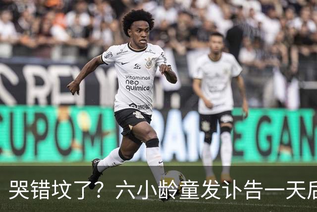 哭错坟了？六小龄童发讣告一天后，离谱事出现，步入秦海璐后尘